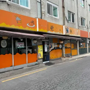 한추 리뷰 사진