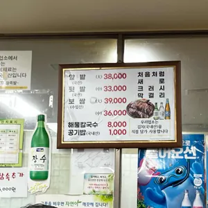 양희방 왕족발 리뷰 사진