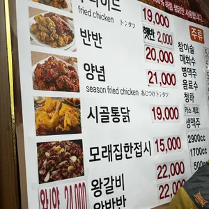 장안통닭 리뷰 사진