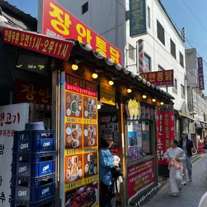장안통닭 리뷰 사진