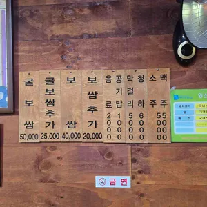 안양보쌈 리뷰 사진