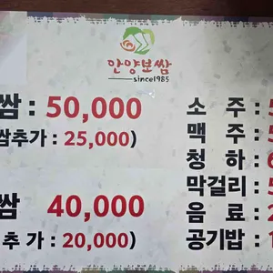 안양보쌈 리뷰 사진
