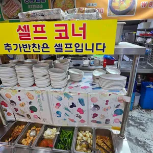 이대조뼈다귀 사진