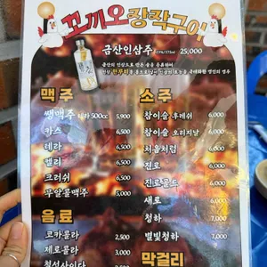 꼬끼오 장작구이 리뷰 사진