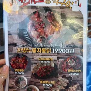 꼬끼오 장작구이 리뷰 사진
