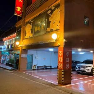 희래등 리뷰 사진