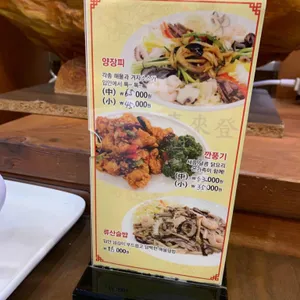 희래등 리뷰 사진
