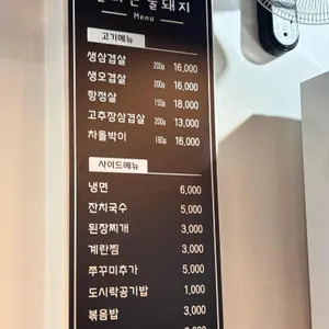 불타는 꿀돼지 리뷰 사진