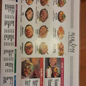 족발야시장 리뷰 사진