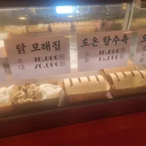 입맛이 도온닭 사진