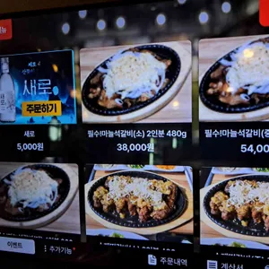 백향담 리뷰 사진