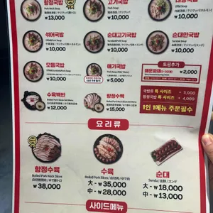 수변최고돼지국밥 리뷰 사진