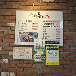 오경통닭 리뷰 사진