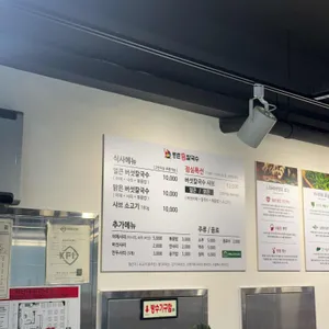등촌샤브칼국수 리뷰 사진