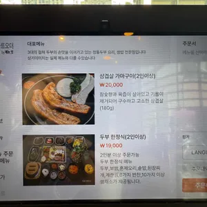 어부몽 리뷰 사진