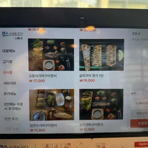 어부몽 리뷰 사진
