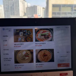 어부몽 리뷰 사진
