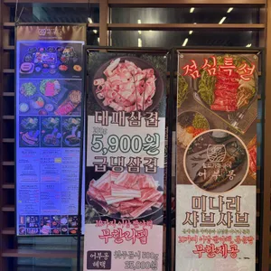 어부몽 리뷰 사진
