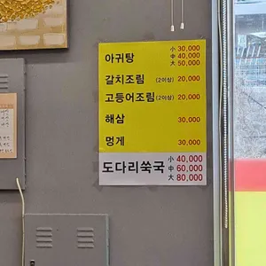 해맛이물회 리뷰 사진
