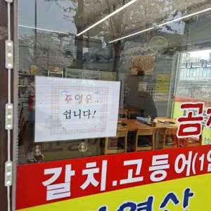 해맛이물회 리뷰 사진