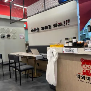 라와마라탕 리뷰 사진
