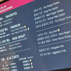 판다익스프레스 리뷰 사진