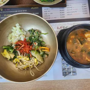 건업리보리밥 사진