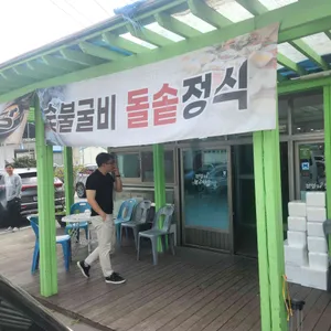 건업리보리밥 리뷰 사진