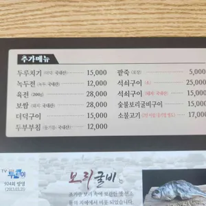건업리보리밥 리뷰 사진