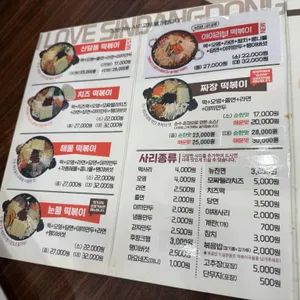 아이러브 신당동 리뷰 사진