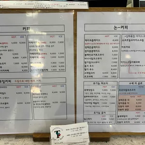 떼레노시떼스페셜 리뷰 사진