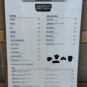하버브라운 리뷰 사진