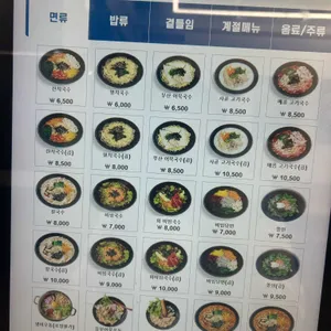 153구포국수 리뷰 사진