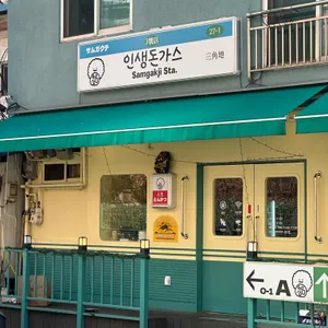 인생돈가스 용산 리뷰 사진