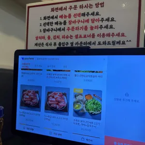 등촌샤브칼국수 리뷰 사진