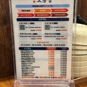 오봉집 리뷰 사진
