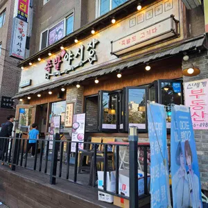 족발야시장 리뷰 사진