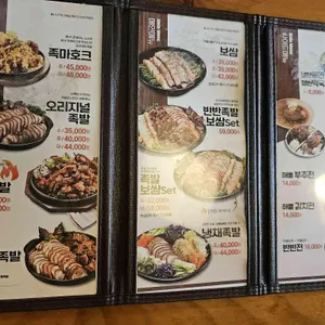 족발야시장 리뷰 사진