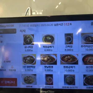동탄반점 리뷰 사진