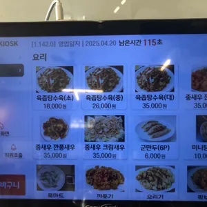 동탄반점 리뷰 사진