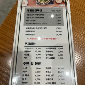 녹정샤브샤브 리뷰 사진