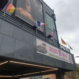 빵명장 리뷰 사진