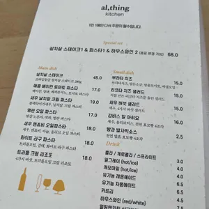 얼띵앤키친 리뷰 사진