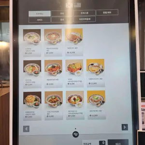 역전우동0410 리뷰 사진