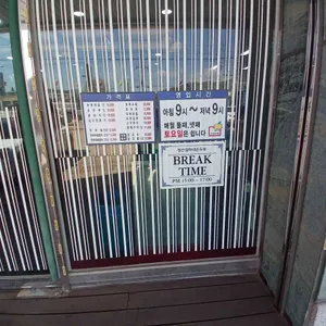 청산엄마네손두부 리뷰 사진