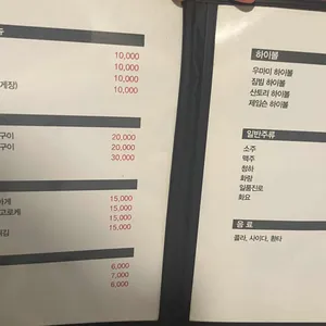 우마미 리뷰 사진