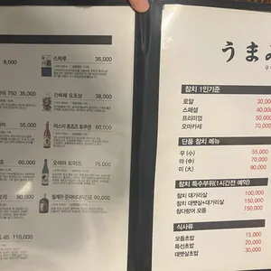 우마미 리뷰 사진