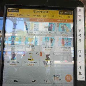 메가MGC커피 리뷰 사진