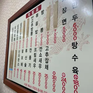 신동양 리뷰 사진