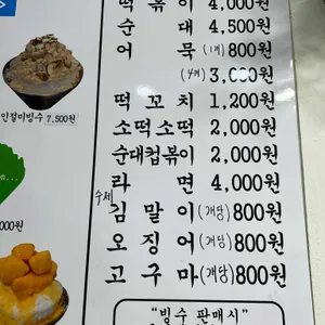 만나분식 리뷰 사진